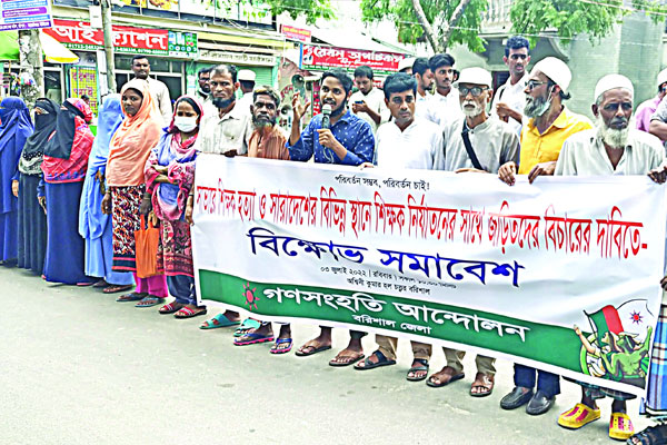 শিক্ষক নির্যাতনের প্রতিবাদ অব্যাহত