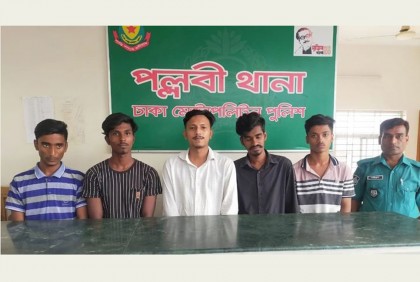 রাজধানীর পল্লবীতে কিশোর গ্যাং লিডারহ আটক ৫