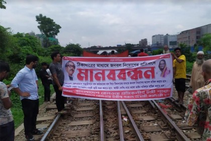 দুই ঘণ্টা পর ঢাকার সাথে সারাদেশের ট্রেন চলাচল স্বাভাবিক