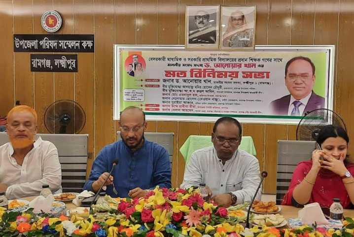 লক্ষ্মীপুরে শিক্ষকদের সাথে মতবিনিময় 