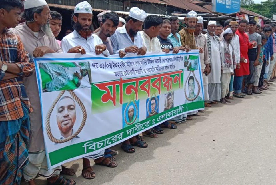 বৃদ্ধের পায়ুপথে টর্চলাইট ঢুকিয়ে নির্যাতন; বিচারের দাবিতে মানববন্ধন