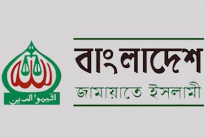 রাজধানীতে জামায়াতের বিক্ষোভ মিছিল 