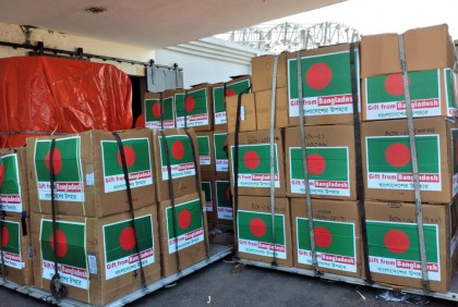 আফগানিস্তানে মানবিক সহায়তা পাঠিয়েছে বাংলাদেশ