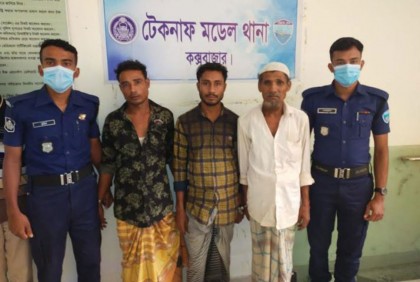 টেকনাফে পরোয়ানাভুক্ত তিন আসামি গ্রেফতার