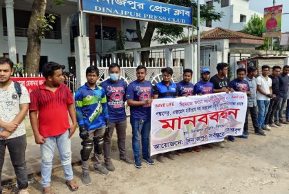 নিষেধাজ্ঞা প্রত্যাহার
দাবিতে দিনাজপুরে মানববন্ধন বাইকারদের