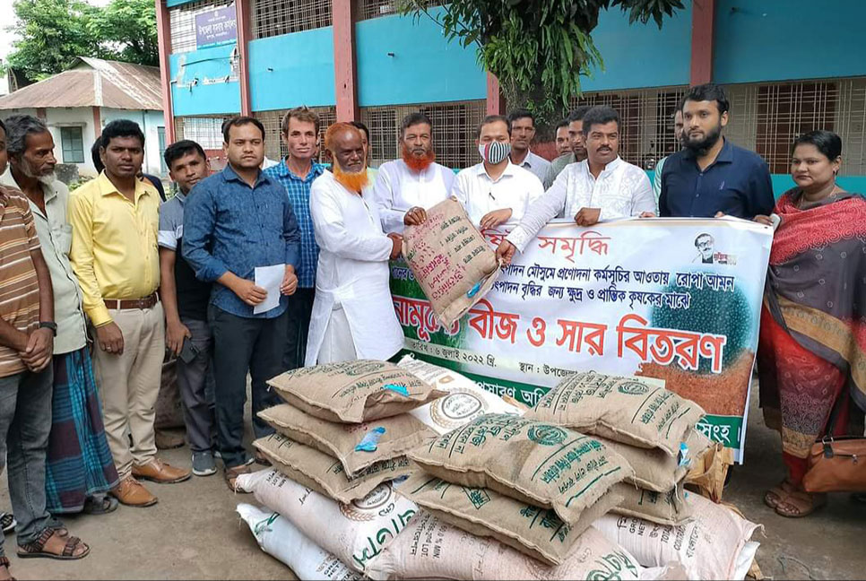 ফুলপুরে বিনামূল্যে বীজ ও সার বিতরণ