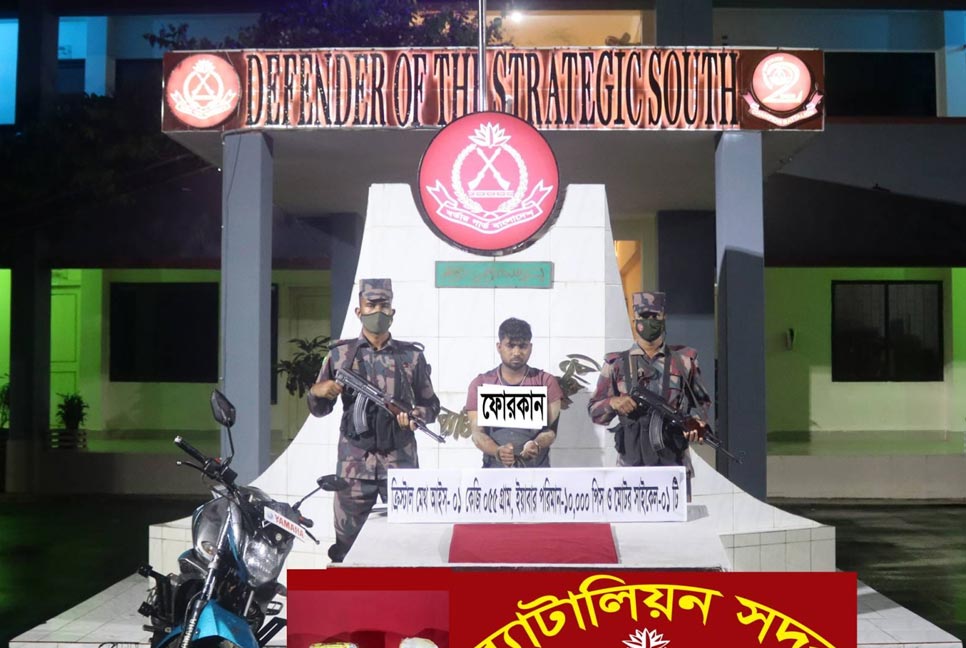 টেকনাফে সাড়ে ৫ কোটি টাকার আইস-মাদক উদ্ধার