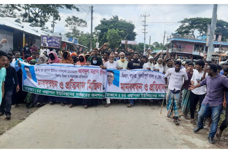 নোয়াখালীতে ইউপি চেয়ারম্যানের বিরুদ্ধে ষড়যন্ত্রের প্রতিবাদে সমাবেশ