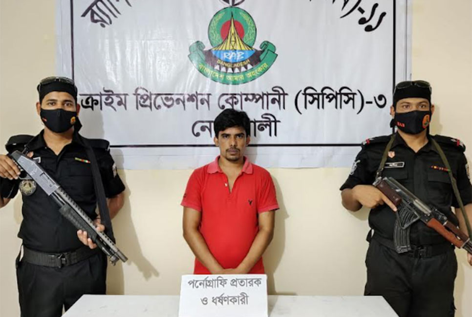 নোয়াখালীতে প্রবাসীর স্ত্রীকে ধর্ষণ ও নগ্ন ভিডিও ধারণের অভিযোগ, যুবক গ্রেফতার