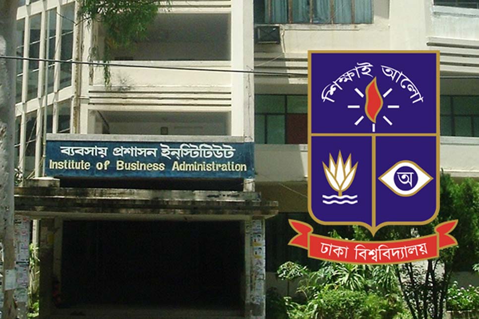 ঢাবির আইবিএ-এর ভর্তি পরীক্ষার ফল প্রকাশ