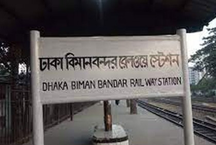 আজ থেকে বিমানবন্দর স্টেশনে থামবে না ৭ ট্রেন