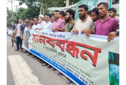 ভালুকায় নিরাপদ সড়কের দাবিতে মানববন্ধন