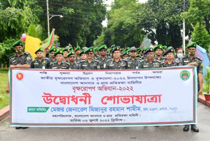 আনসার ও ভিডিপির বৃক্ষরোপণ কর্মসূচির উদ্বোধন
