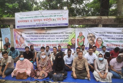 ৪২ দিন ধরে অবস্থান কর্মসূচিতে মৎস্যের ৫১২ কর্মচারী, থাকবেন ঈদের দিনেও