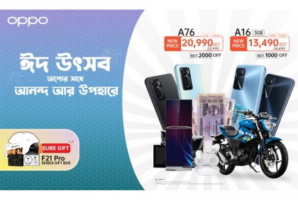 ঈদ উপলক্ষে অপো’র দুটি ডিভাইসে মূল্য ছাড়

