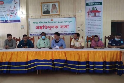 বোয়ালমারীতে আইনশৃঙ্খলা কমিটির বিশেষ সভা