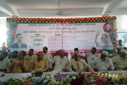 আমতলীতে বিএনপির কর্মীসভা অনুষ্ঠিত