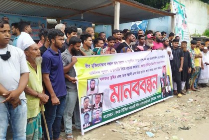 মুন্সীগঞ্জে সন্ত্রাসী হামলার বিচারের দাবিতে মানববন্ধন