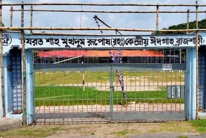 রাজশাহীতে ঈদুল আযহার প্রধান জামাত সকাল ৮ টায়