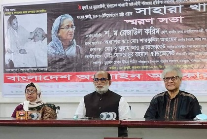 ‘বিশ্ব পরিমণ্ডলের উন্নয়ন ও বিশ্ব শান্তি স্থাপন সবখানেই শেখ হাসিনা’