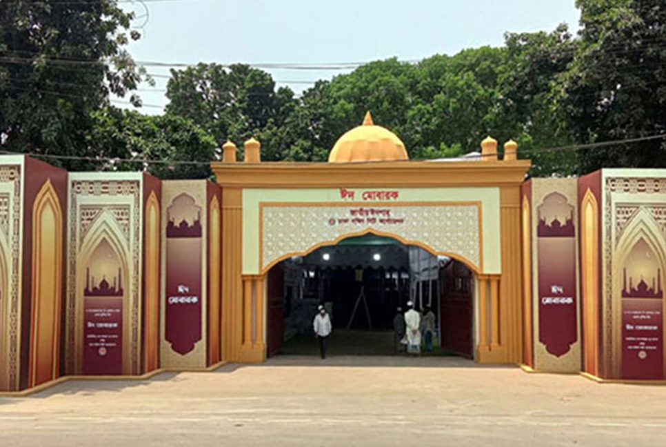 প্রধান ঈদ জামাত সকাল ৮টায়