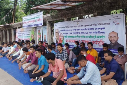 ৪৬ দিন ধরে অবস্থান কর্মসূচিতে মৎস্যের ৫১২ কর্মচারী, ঈদের দিনেও রাস্তায়