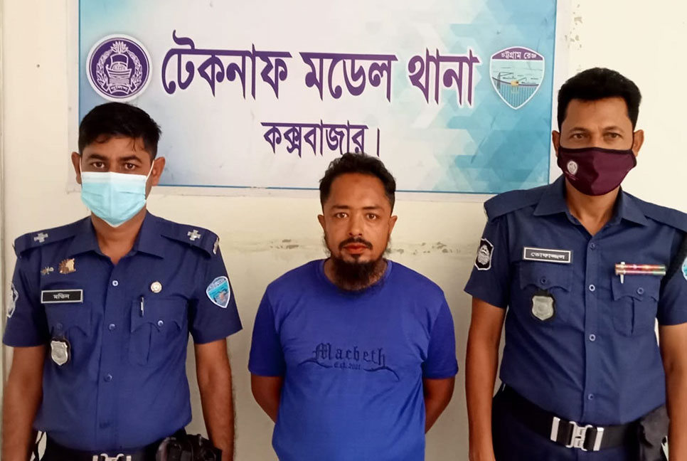 টেকনাফে পুলিশের অভিযানে সাজাপ্রাপ্ত আসামি গ্রেফতার