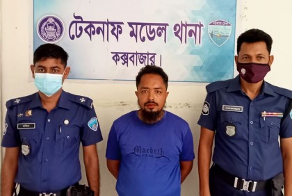 টেকনাফে পুলিশের অভিযানে সাজাপ্রাপ্ত আসামি গ্রেফতার