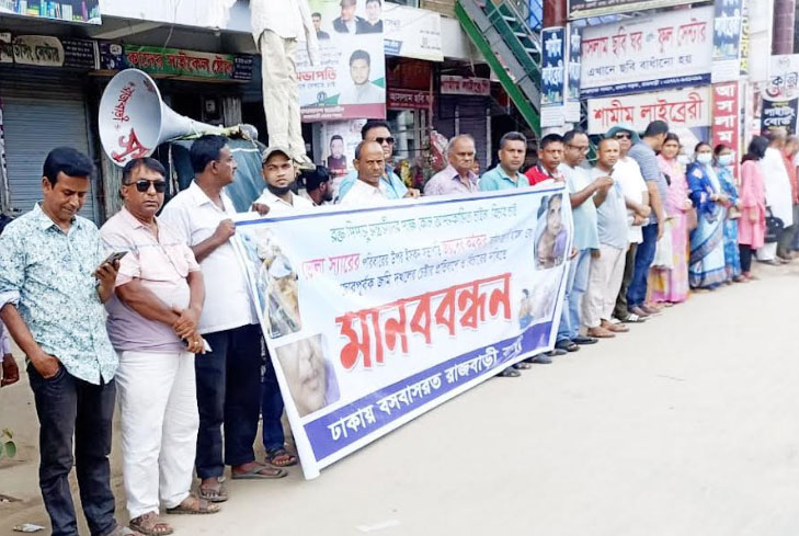 রাজবাড়ীতে নারীদের ওপর হামলায় গ্রেফতার দাবি