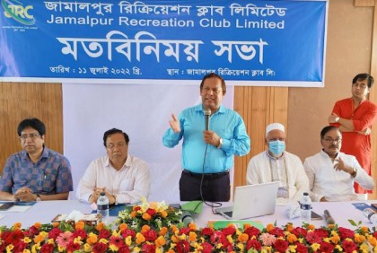 জামালপুর রিক্রিয়েশন ক্লাবের মতবিনিময় সভা