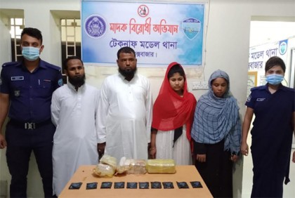 টেকনাফে ২৮ হাজার পিস ইয়াবা উদ্ধার, আটক ৪
