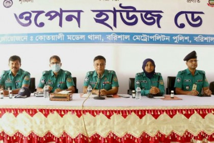 বিএমপির কোতয়ালী থানায়
ওপেন হাউজ ডে অনুষ্ঠিত