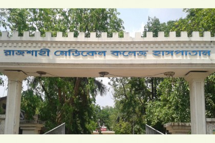 রামেকে করোনায় আরও ১ জনের মৃত্যু