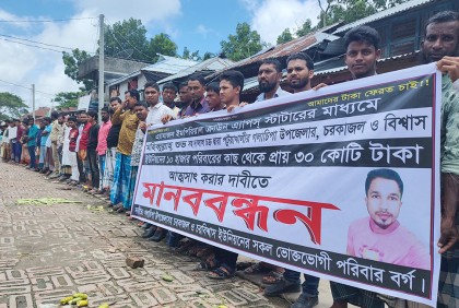 কোটি টাকার আত্মসাতের অভিযোগে গলাচিপায় বিক্ষোভ মিছিল