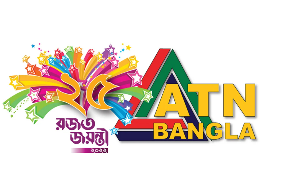 এটিএন বাংলার রজতজয়ন্তী আজ