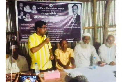 ভালুকায় এরশাদের মৃত্যুবার্ষিকী পালিত