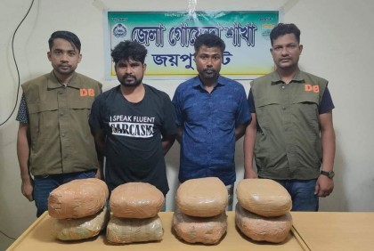 জয়পুরহাটে ২০ কেজি গাঁজাসহ দুই মাদক কারবারি আটক