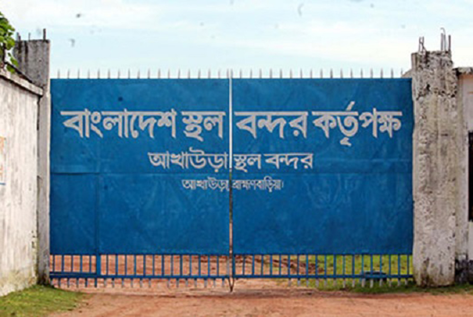 আখাউড়া স্থলবন্দরে আমদানি-রপ্তানি শুরু