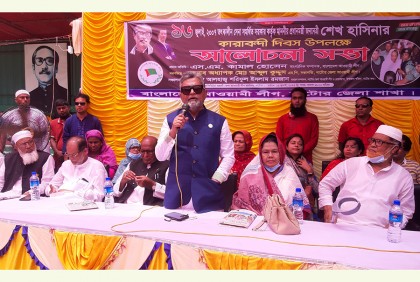 নাটোরে শেখ হাসিনার কারাবন্দি দিবস উপলক্ষে আলোচনা সভা