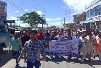 যুবদল নেতা হত্যার প্রতিবাদে টেকনাফে বিক্ষোভ মিছিল