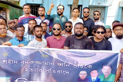 যশোরে ধনি হত্যার প্রতিবাদে সিংড়ায় যুবদলের বিক্ষোভ