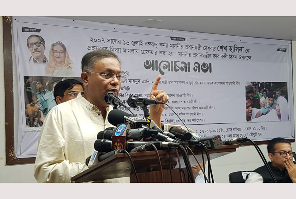 ‘গ্রেফতার করেও অন্যায়ের বিরুদ্ধে বঙ্গবন্ধুকন্যার প্রতিবাদ স্তব্ধ করা যায়নি’