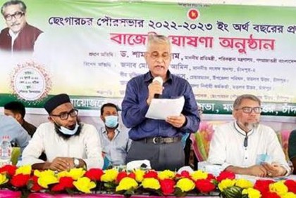 ছেংগারচর পৌরসভার ৩৮ কোটি টাকার বাজেট ঘোষণা
