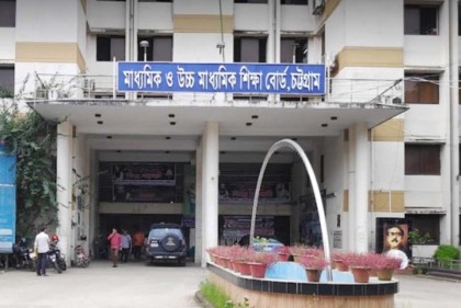 মাধ্যমিক শিক্ষায় দক্ষিণ এশিয়ায় প্রথম বাংলাদেশ