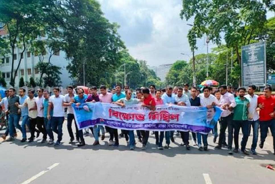 ঢাকা বিশ্ববিদ্যালয়ে ছাত্রদলের বিক্ষোভ মিছিল 