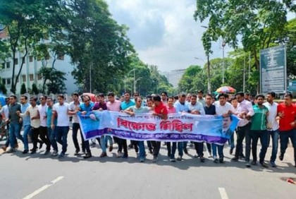 ঢাকা বিশ্ববিদ্যালয়ে ছাত্রদলের বিক্ষোভ মিছিল 
