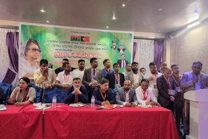 খালেদা জিয়ার রোগমুক্তি কামনায় পর্তুগাল বিএনপির দোয়া 