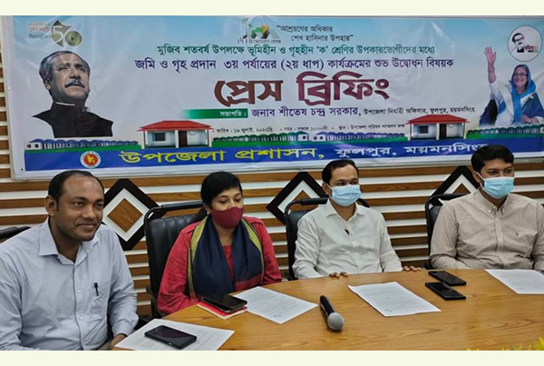 ফুলপুরকে ভূমিহীন ও গৃহহীনমুক্ত ঘোষণা করা হচ্ছে 