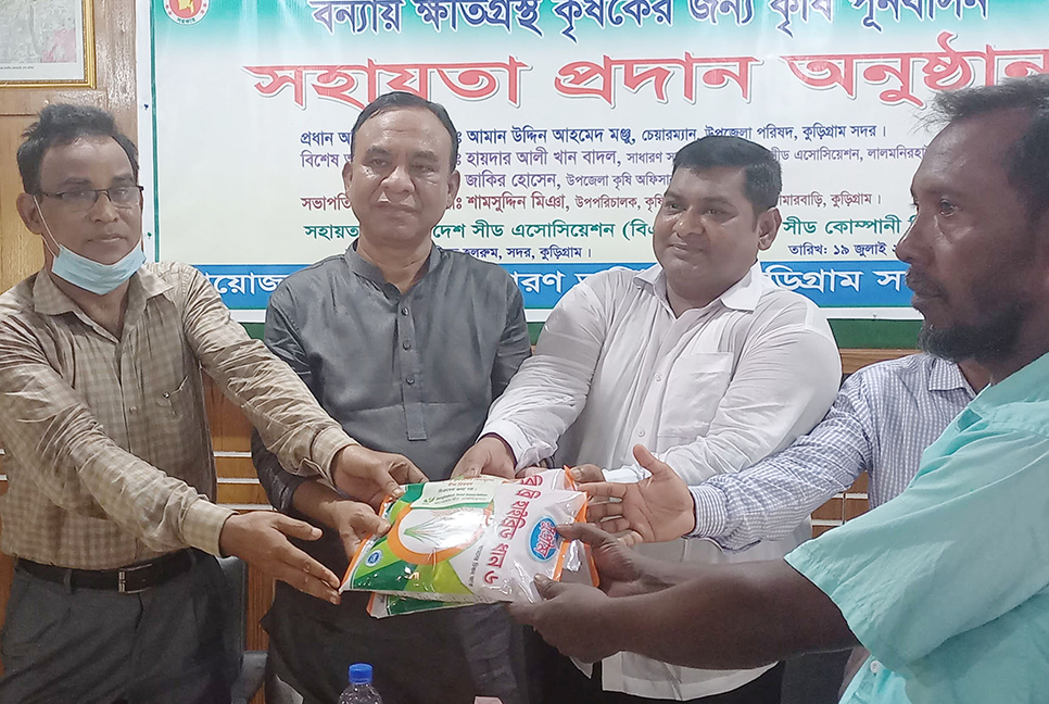 কুড়িগ্রামে ধানের বীজ সহায়তা প্রদান
