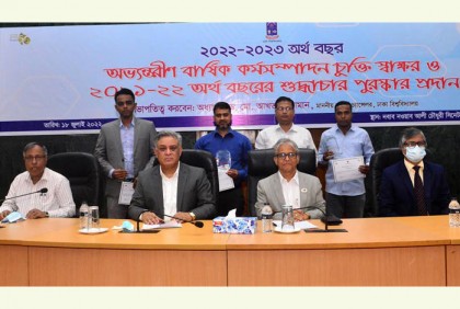 পাঁচ কর্মকর্তাকে শুদ্ধাচার পুরস্কার দিল ঢাকা বিশ্ববিদ্যালয়